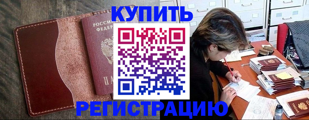 временная регистрация 2025 в Королёве