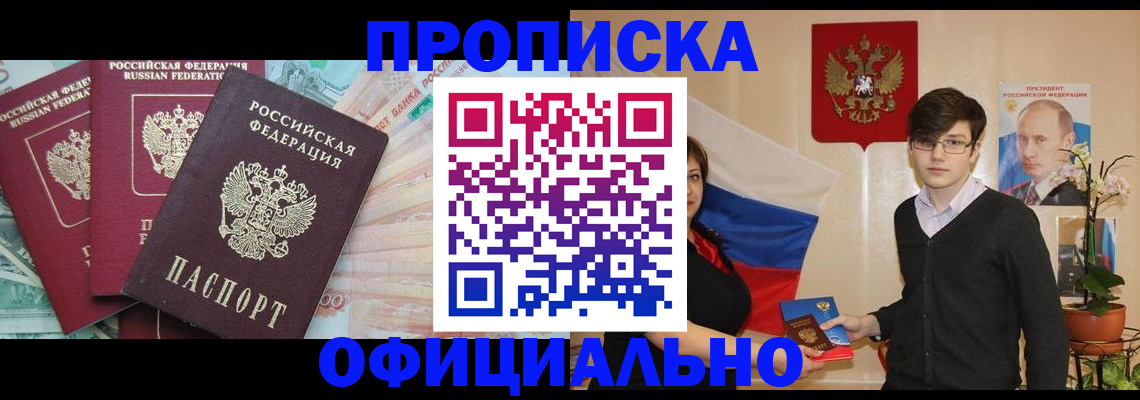 временная регистрация адрес в Королёве